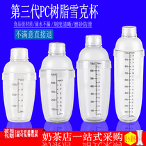 Cup new hand cranked with scale milk tea shop supplies special tools snow kettle 700l shaker set wine Shaker