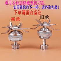 Chigo Zhigao ZG-YM1701 heated wall breaking cooking machine 1708 soymilk machine accessories knife set blade bearing