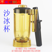Tea extraction machine blender9109A tea cup milk cover Cup sand ice machine upper cup tea 716 Snow Cup pot accessories