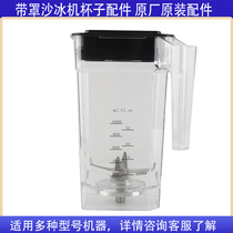 Blender smoothie machine with cover 333 commercial smoothie machine ST-300 768 smoothie cup with cover accessories HA-992