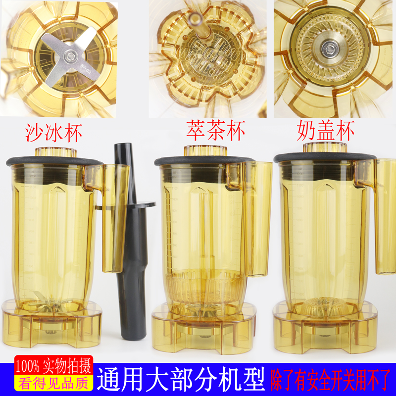 Tea extraction machine Commercial tea extraction cup Blenders816A smoothie machine A8 Tribute tea cup Milk cover Milk bubble machine Milk cover cup