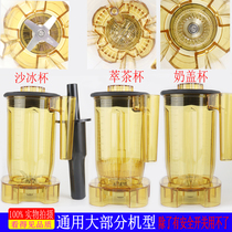 Tea extraction machine commercial tea cup Blenders816A sand ice machine A8 tribute tea cup milk foam machine milk cover Cup