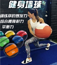PU squash fitness ball soft medicine ball non-elastic solid ball private education waist explosive power balance training gravity ball