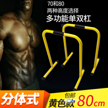 Parallel bars home horizontal bar multifunctional pull-up device indoor horizontal bar physical training push-up stand pair