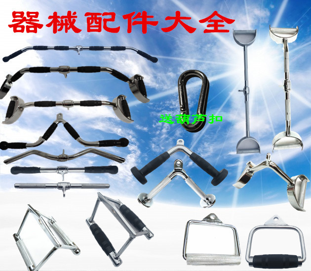 High pull-down handle V-shaped strength equipment accessories large bird pull rod fitness equipment sitting posture rowing pull rod