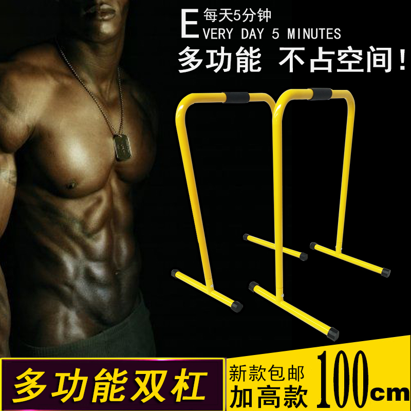 Household indoor two-piece double lever frame Family single and double lever arm flexion extension Russian stand Unarmed fitness equipment shelf