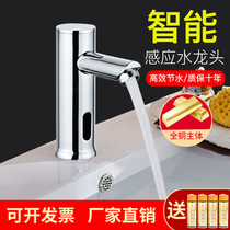 All-copper intelligent induction faucet Single cold household infrared hot and cold induction hand washing device table basin Commercial