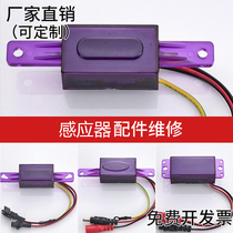  Suitable for ARROW urinal sensor AGY191A B101 201 202 Defecation ZQC solenoid valve accessories