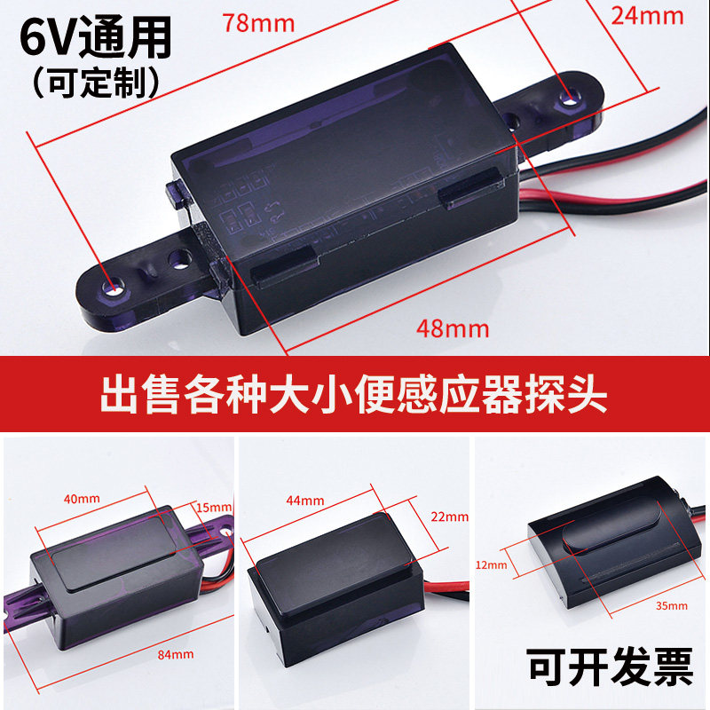 Induction urinary accessories of urinal pit sensor circuit board stool infrared electronic eye battery box probe