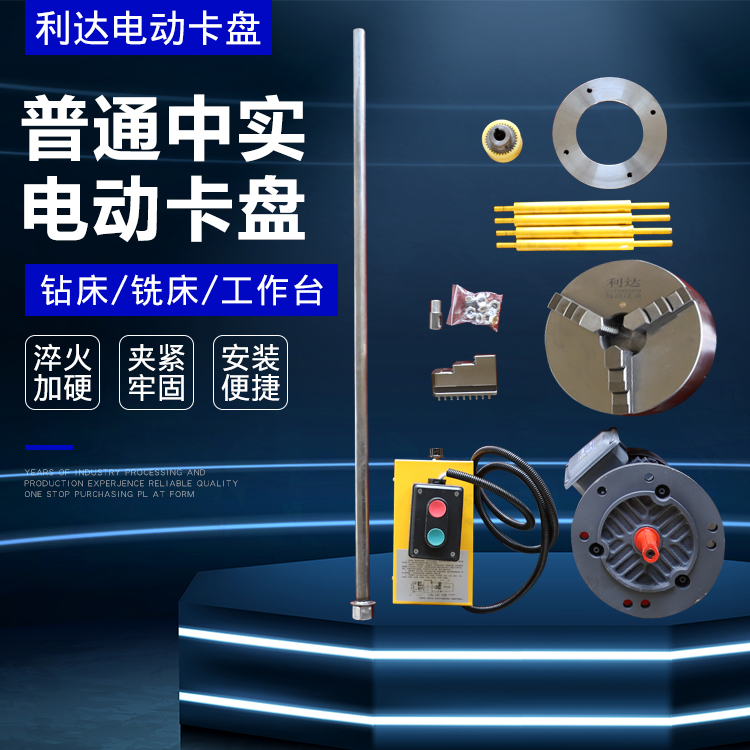 Ordinary Medium Solid Electric Chuck Three-Claw Self-Centered Chuck Cnc Machine Tool Lathe Chuck Lida Electric Chuck Ordinary Medium Solid Electric Chuck Three-Claw Self-Centered Chuck Cnc Machine Tool Lathe Chuck Lida Electric Chuck