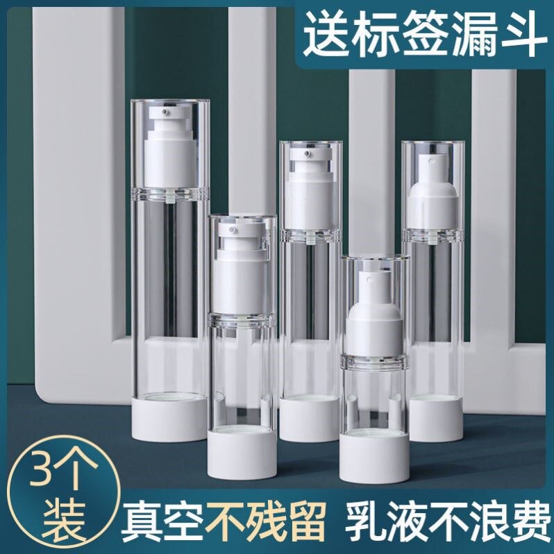 Vacuum Bottle Travel Split Bottle Suit Cosmetics Wash Skin Care Trial Bag Bottle Press Lotion Portable Pot Empty Spray Bottle