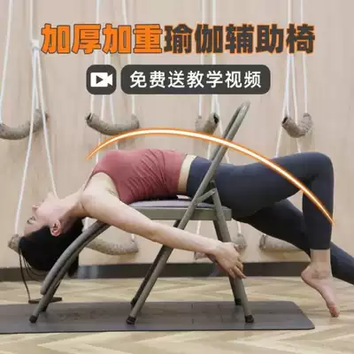 Yoga chair bold and thickened Yoga iyangge folding chair with waist support Yoga waist exercise aids