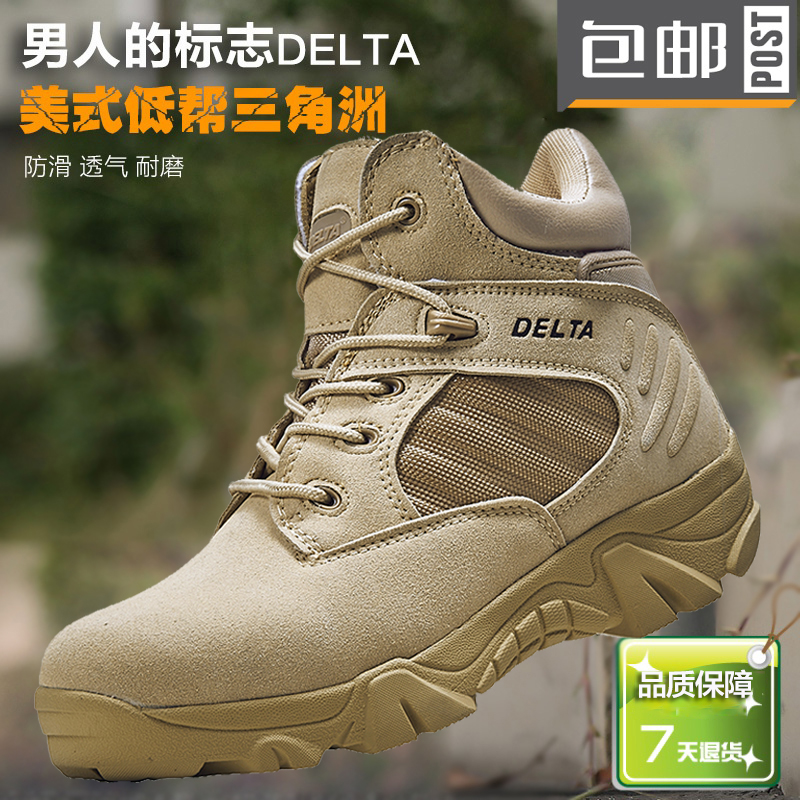 Battle Herwaterproof Outdoor Climbing Shoes men and women Summer ultralight combat training boots Breathable Hiking Shoes Desert Tactical Boots