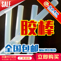 Hot melt glue stick wholesale environmentally friendly white translucent 11mm * 300MM hot glue strip glue stick hot melt glue
