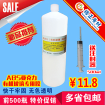 Plexiglass special glue wholesale ABS acrylic sheet adhesive 500mL