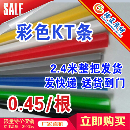 KT Board Wrapping Border Strips Color Card Strips Plastic Strips Photo Frame Cross Embroidered Rims Advertising Border System Side Strips