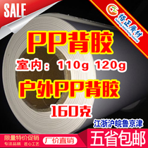 Adhesive PP paper wholesale indoor outdoor photo materials 50 meters mountain rich special offer