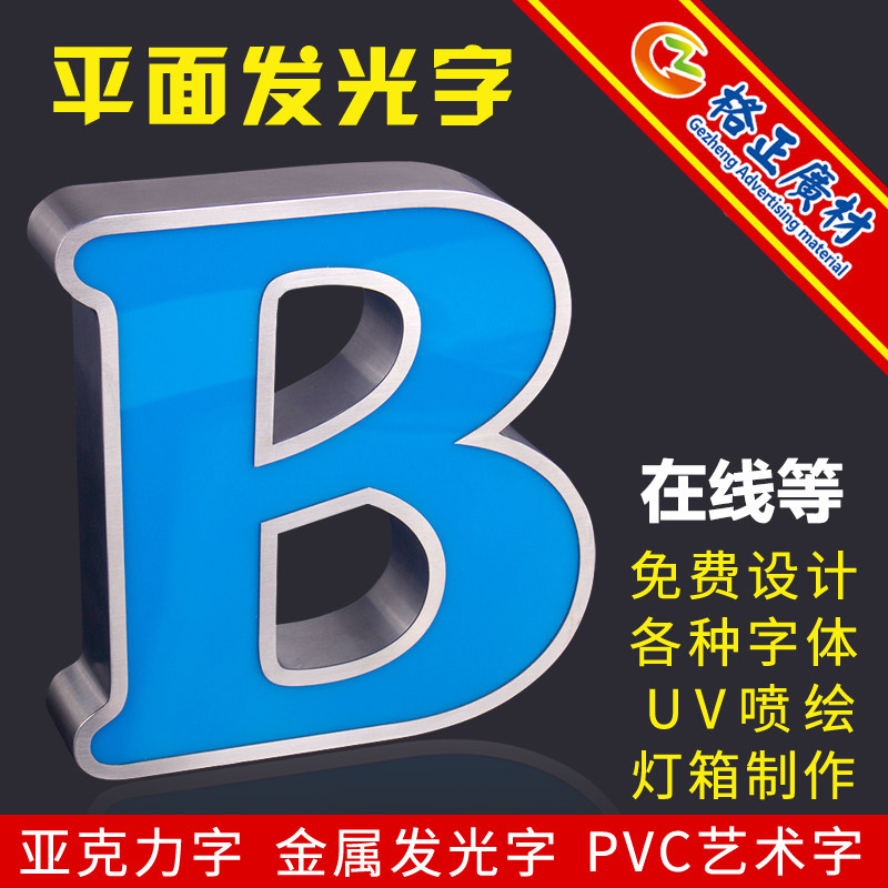 Crystal word PVC luminous word custom billboard making light box flat signboard custom free design