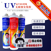 Calamel Q788 UV spray printing installation glue acrylic transparent non-corrosive advertising special glue glass glue