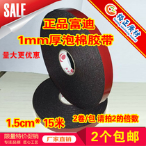  Fudi car foam double-sided adhesive SPONGE double-sided adhesive RED leather black double-sided tape 1MM thick 30 meters long roll