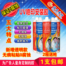  Carmel G788 UV printing installation glue Acrylic transparent non-corrosive advertising special glue Glass glue super strong