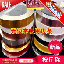 Add soft luminous word side band borderless word aluminum roll edge band edge strip Super word surrounding coil advertising color flat plate