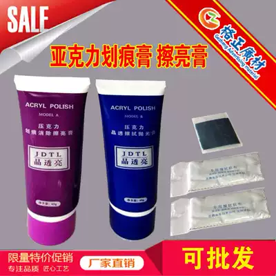 Acrylic scratch paste polishing paste plexiglass repair paste car headlight refurbished fish tank polishing paste high quality
