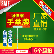 Hand Lift Signs Board Billboard Billboard Leader Board Group Event Signs Exhibition Games Welcome Signs