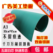 45*30 cutting pad A1 advertising spray painting double-sided A0 scale board cutting paper board three-layer white core
