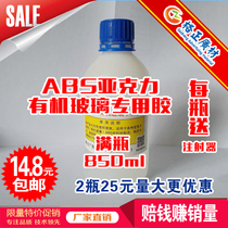 Large bottle of plexiglass special glue wholesale ABS acrylic sheet adhesive 1000mL
