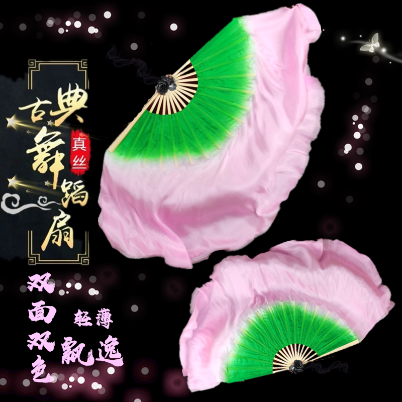 Real Silk Bifacial Dance Fan Green Powder Bicolor Dancing Fan performance fan lengthened adult child set fan