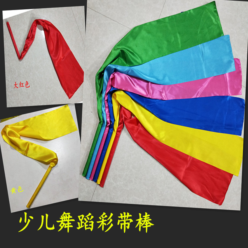 Special dance props children's dance ribbon kindergarten ribbon 61 performance props big red ribbon stick