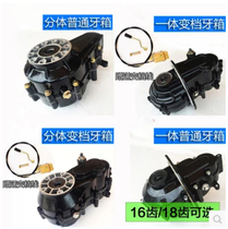 Electric three-wheeled car differential assembly differential box rear axle differential pack high and low gear change gear box small