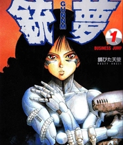 Gunmen (1993) Classic OVA Two Parts Ferry Cloud Poster