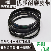 Universal wave wheel Washing machine belt O-belt V-belt Transmission drive belt Conveyor belt Motor belt