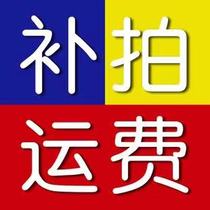 Freight special auction product difference special auction