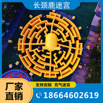 Inflatable maze Castle Children Outdoor large giraffe maze break through the customs climbing Plaza stalls playground equipment