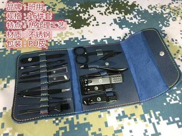 Class with a manicure tool 16 pieces of collection Versatile Nail Trim Tools Outdoor Travel Spare