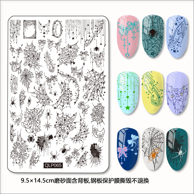 Nail Art Stamping Steel Plate Template for Nail Gel Stamping Set to Create Broken Spider Web, Bow, Star, and Lace Designs
