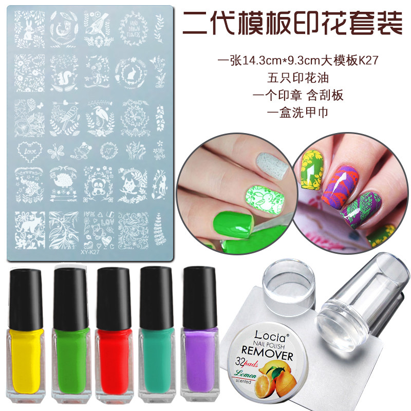 美甲印花模板套装工具二代塑料板钢板DIY做指甲初学者印花油印章
