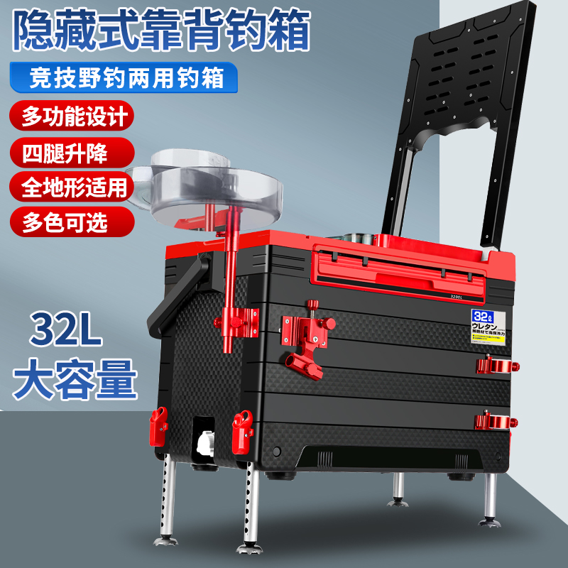 Fishing box full set 2023 new ultra-light multi-functional 32 liters fishing box table fishing new installation-free wild fishing box fishing gear