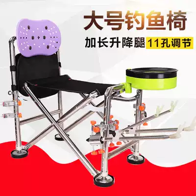 New 2020 fishing chair fishing chair multi-function folding fishing seat can lift stainless steel fishing chair large