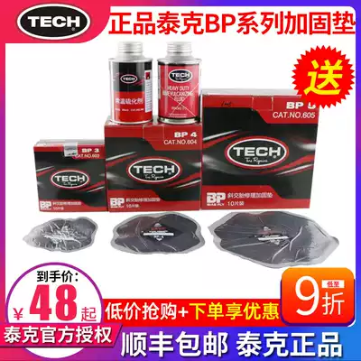 Tektronix tire negative BP3 BP4 BP5 car card bus tire patch bias tire cold patch glue