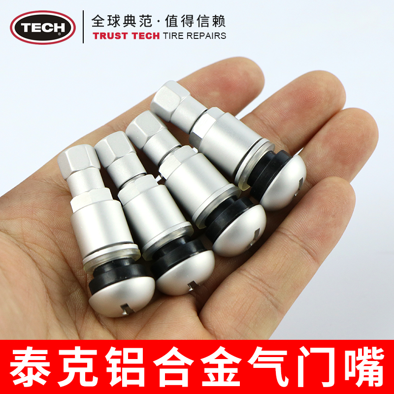 Aluminum alloy valve Tektronix car tire explosion-proof vacuum tire valve car wheel hub modified vacuum nozzle