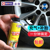 Car tire repair fluid self-replenishing liquid automatic inflatable vacuum tire repair electric motorcycle take-out tire repair artifact