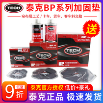 Tektronix tire repair film BP3 BP4 BP5 car truck and bus tire patch bias tire cold repair glue