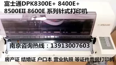 New Fujitsu DPK8600E super thick bill certificate business license flat push pin type special printer