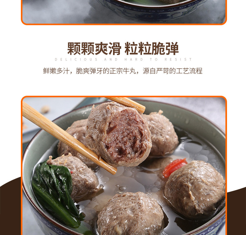 今聚鲜 正宗潮汕手打牛肉丸 2斤 图7
