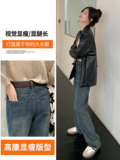 Narrow Straight-Leg Jeans for Women, Spring and Autumn 2025 New Style, High-Waisted, Slimming, Loose, Petite, Wide-Leg, Floor-Length Pants