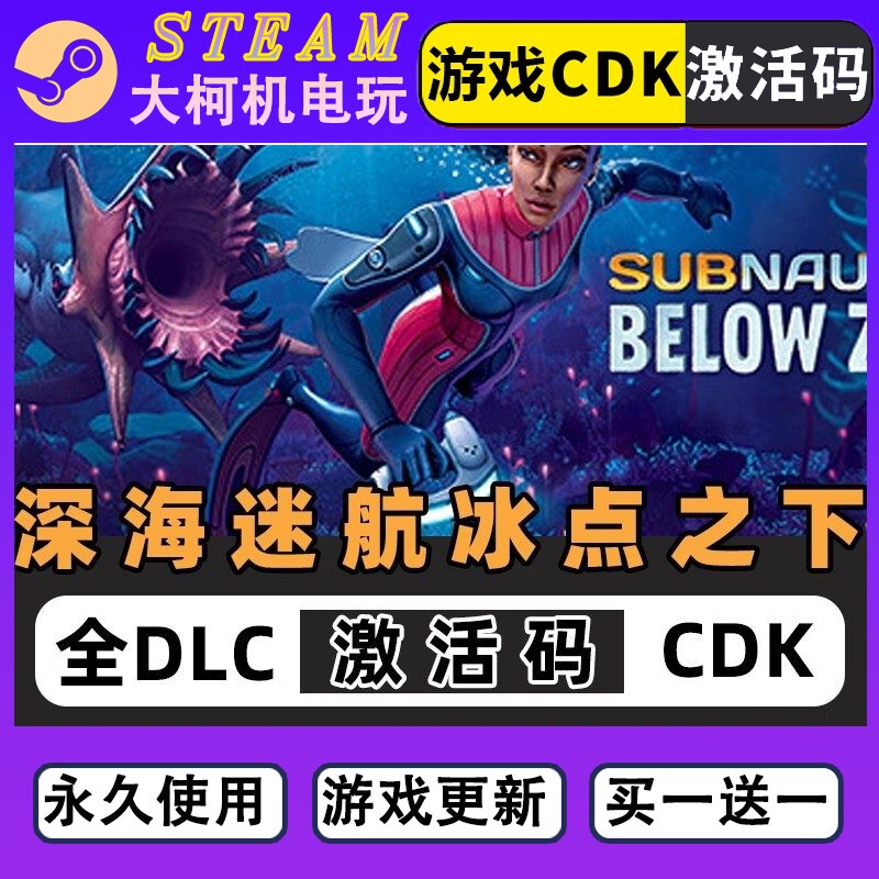 Subnautica: Below Zero Steam Activation Code Cdkey Subnautica: Below Zero